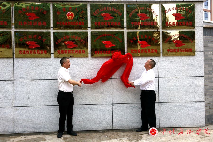 福建国药器械党总支委员会党史学习教育培训基地在宁化揭牌