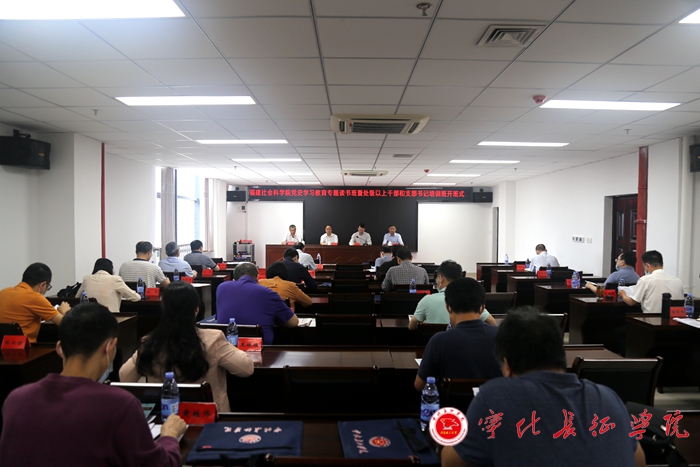 福建社会科学院党史学习教育专题读书班开班