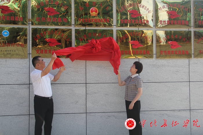 福建省民政系统干部教育培训基地在宁化成立