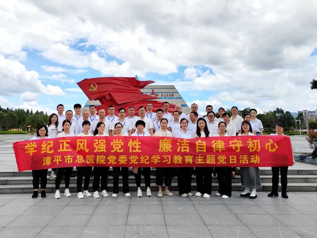 培训动态｜漳平市总医院党纪学习教育培训班在宁化举办