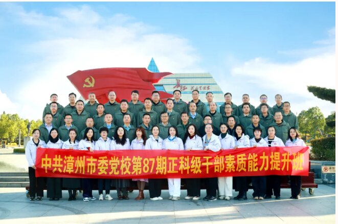 培训动态 漳州市委党校第87期正科级干部素质能力提升班在宁化开展异地教学活动