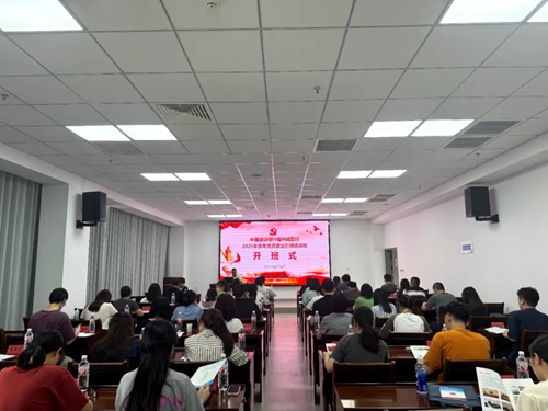 培训动态|中国建设银行福州城区行2025年青年党员政治引领培训班在宁化举办