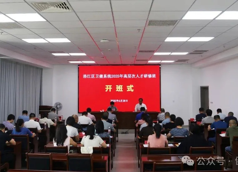 培训动态|洛江区卫健系统2025年高层次人才研修班在宁化举办