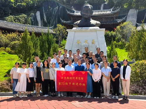 培训动态|中共海沧区委党校第73期干部进修班来宁化开展异地教学