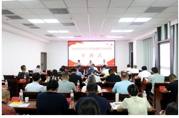 培训动态|泉州市洛江区人大代表履职学习培训班在宁化举办