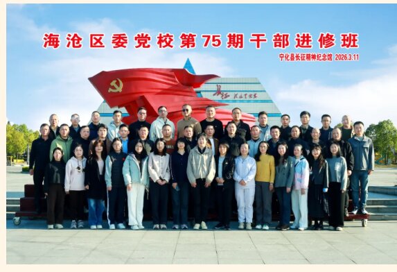 培训动态|海沧区委党校第75期干部进修班来宁化开展主题党日活动