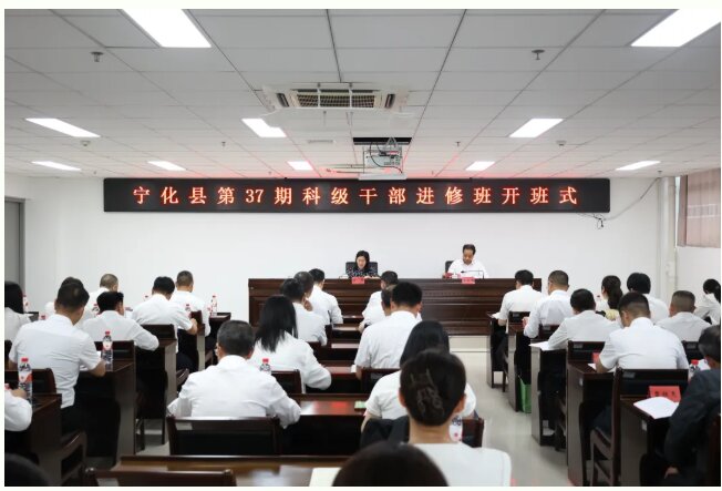 培训动态|宁化县第37期科级干部进修班正式开班