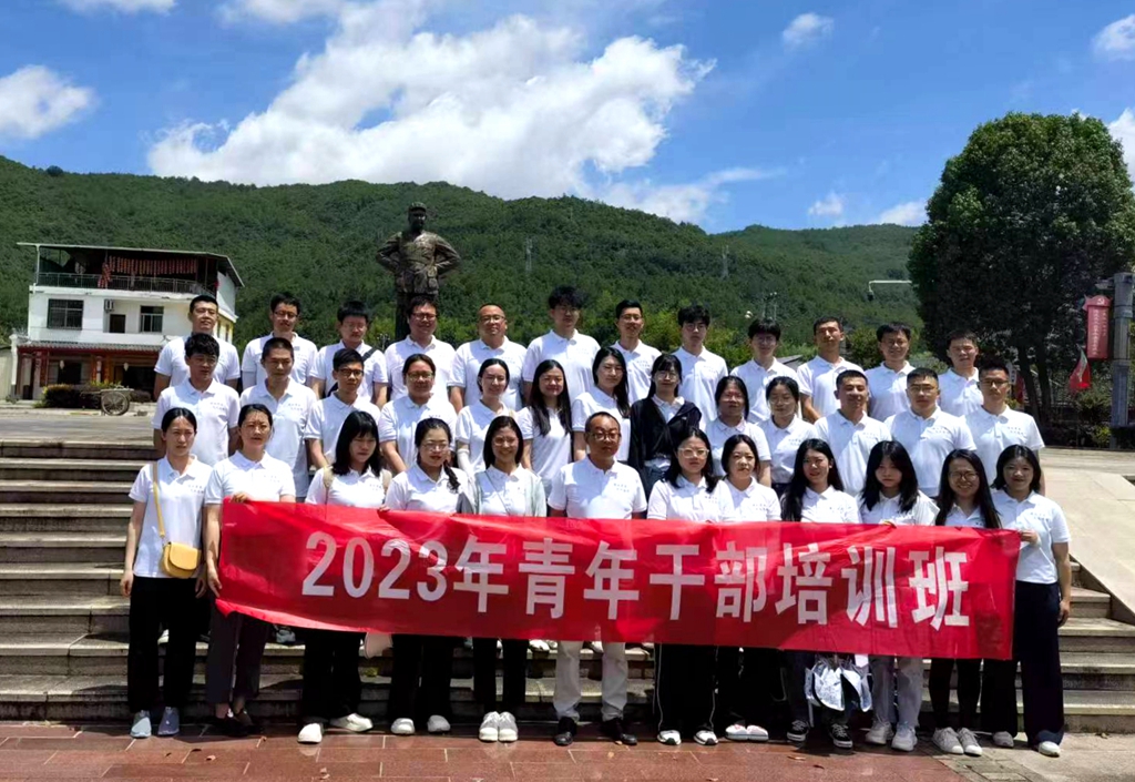 寿宁县2023年青年干部培训班