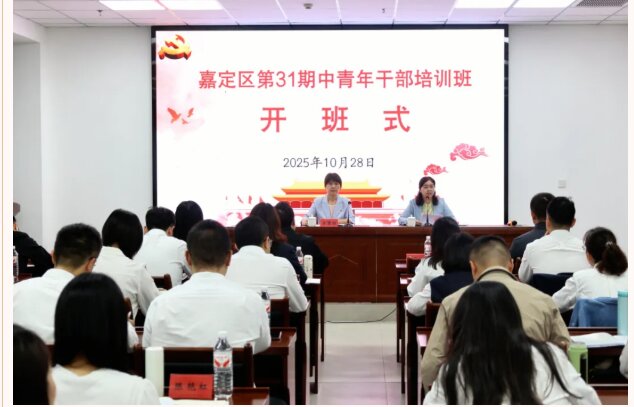 培训动态|上海市嘉定区第31期中青年干部培训班在宁化县委党校开班