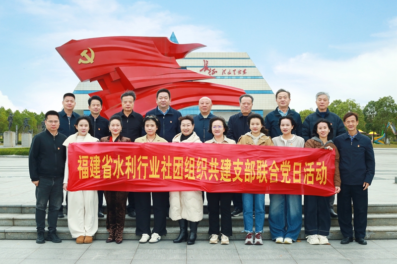 省水利行业社团党建共建工作组、中共四创科技有限公司第一支部委员会联合党日活动