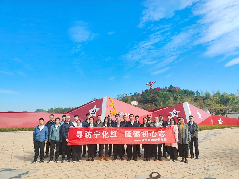 省农村信用社联合社科技管理部党日活动（第一批）