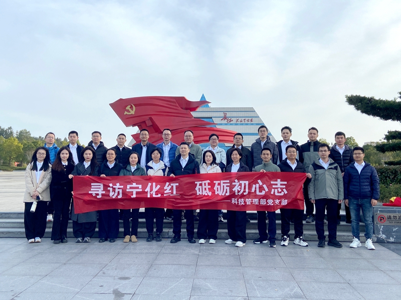 中共福建省农村信用社联合社科技管理部党支部党日活动（第二期）