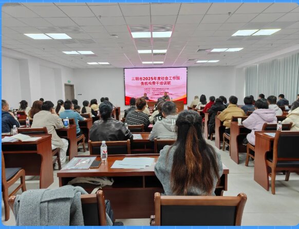 培训动态 三明市2025年度社会工作服务机构骨干培训班在宁化圆满举办