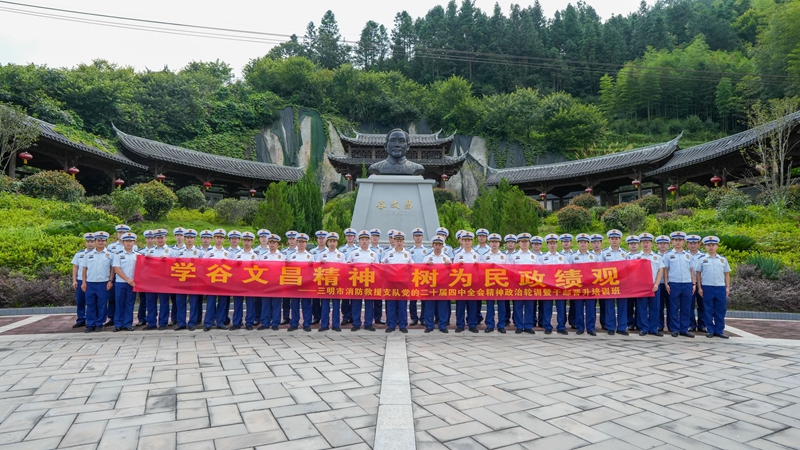 市消防树立和践行正确政绩观学习教育培训班（第一期）