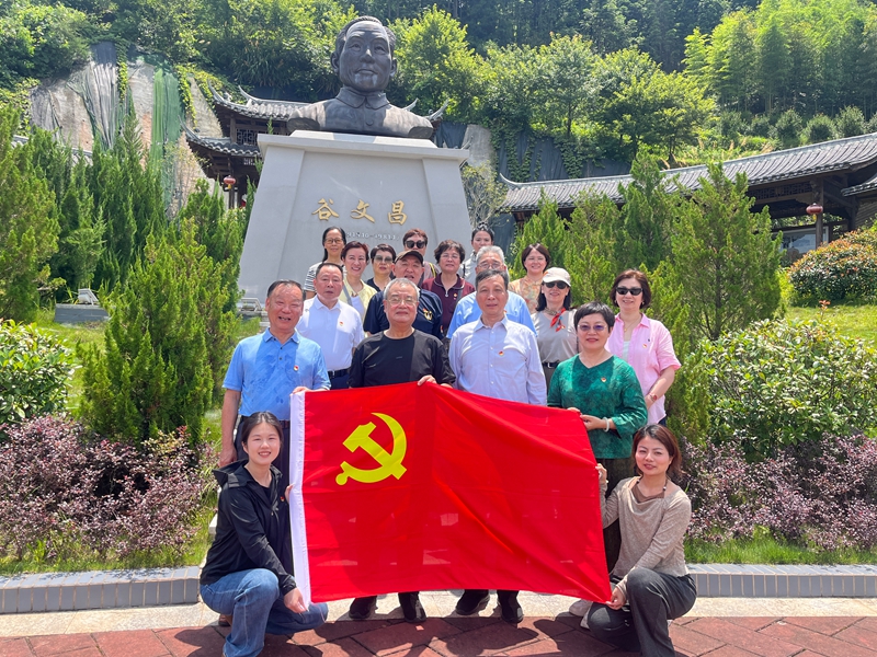 四家协会“弘扬长征精神  立党为公树政绩”主题党日活动