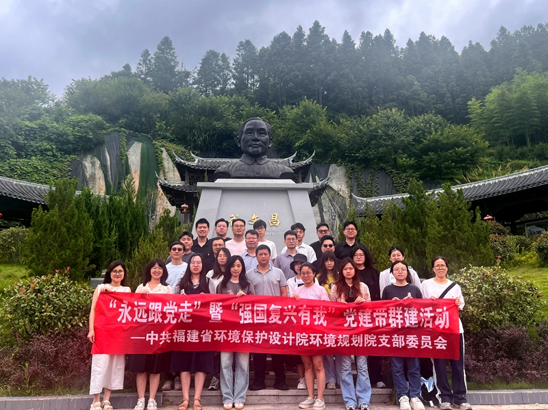 省环境保护设计院“永远跟党走”暨“强国复兴有我”党建带群建活动