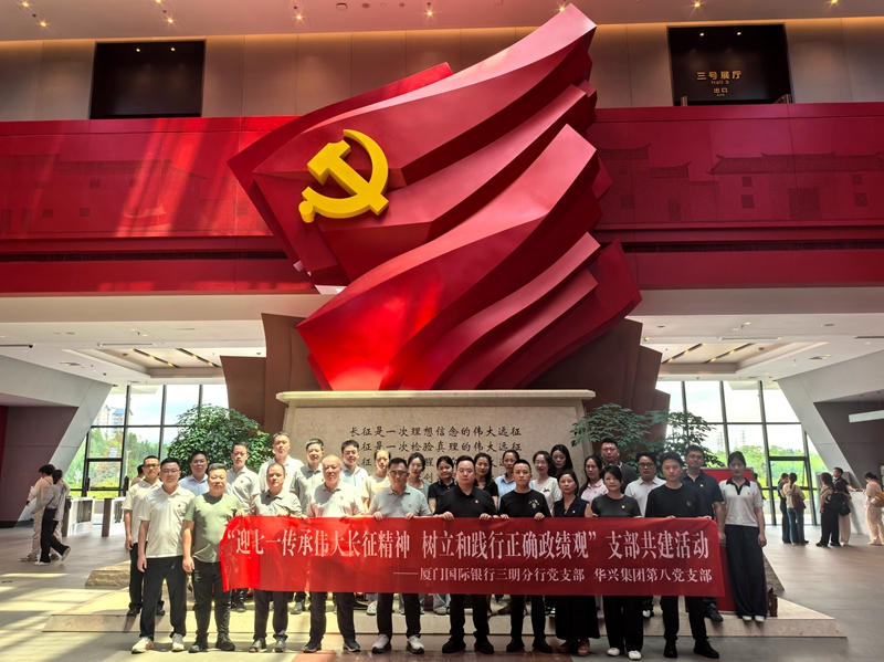 华兴融资租赁公司宁化活动